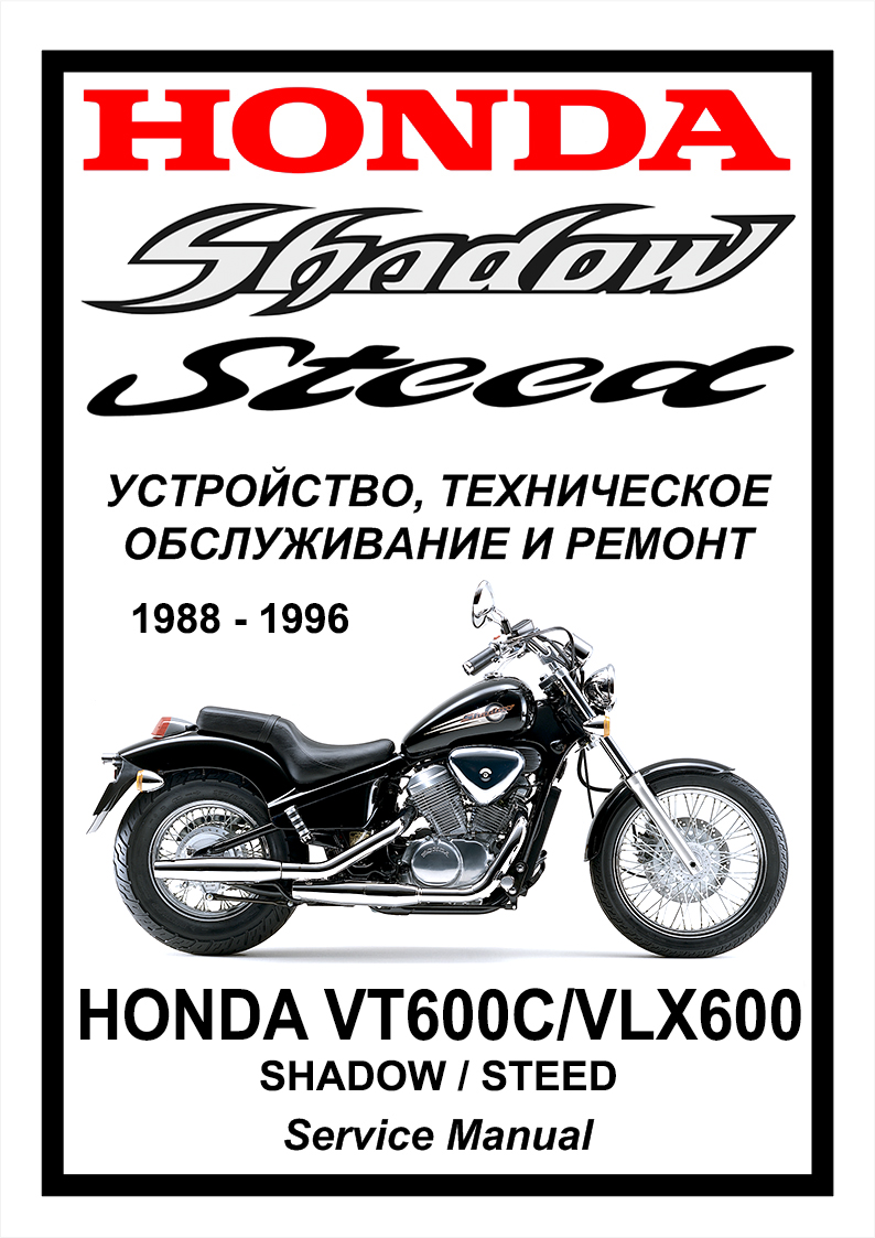 Обложка VT600C.jpg